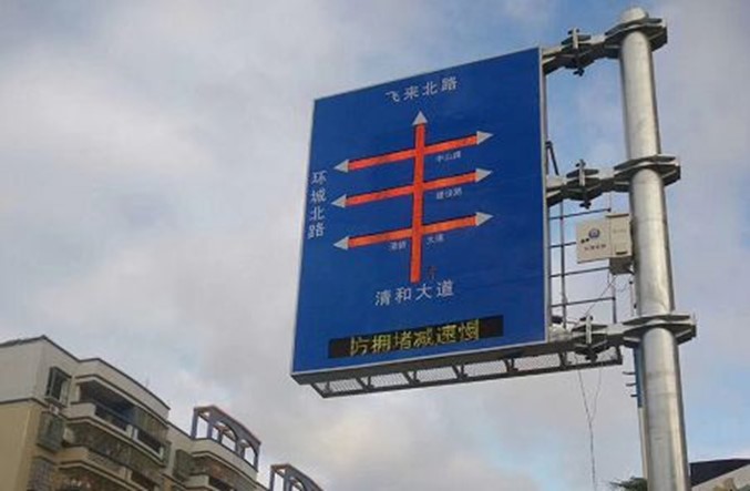 户外大屏远程播控与交通诱导场景