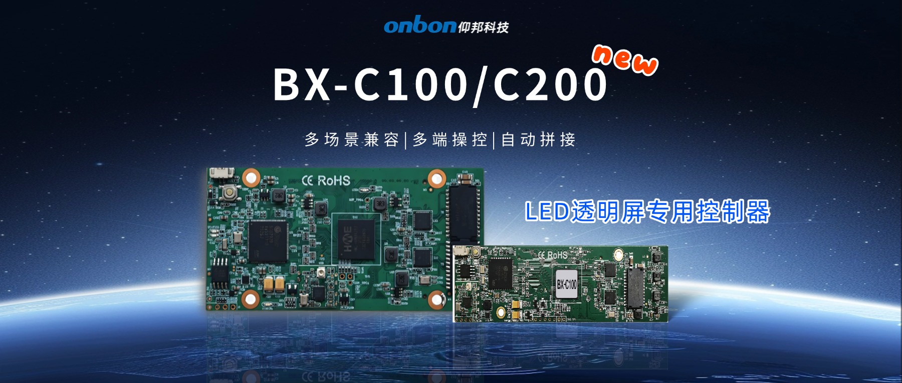匠心打造通透视界|BX-C100/C200控制器全新亮相