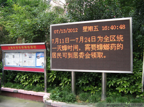社区LED屏应用场景